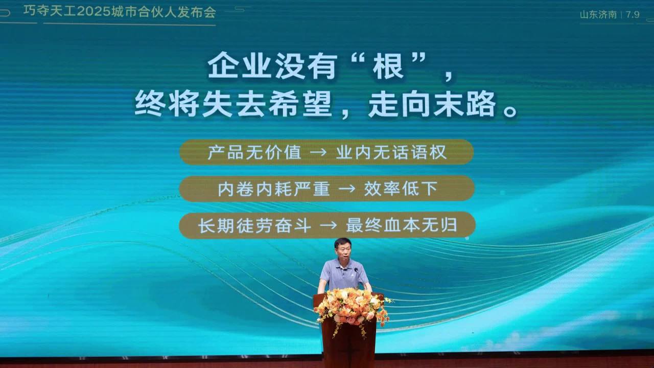 創(chuàng)始人之聲11